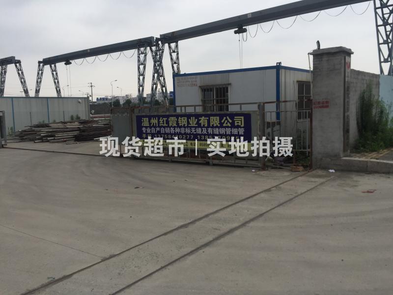 温州高玛钢业有限公司