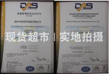 温州华鼎管件制造有限公司,ISO9000质量体系认证