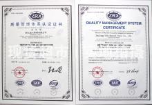 益大特钢有限公司,质量管理体系认证