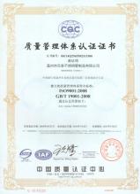 浙江旭科钢管有限公司,质量管理体系认证证书（中文）
