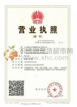 江苏屹伟不锈钢管业有限公司,营业执照