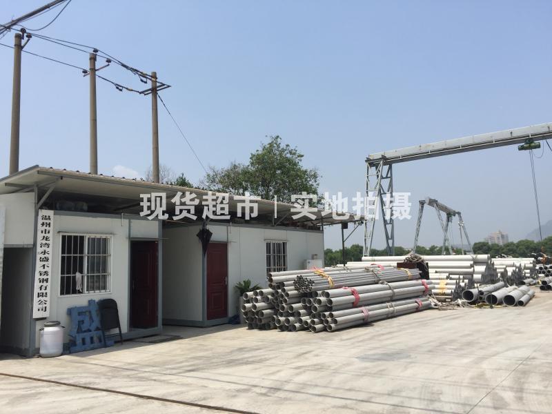 温州市龙湾永盛不锈钢有限公司