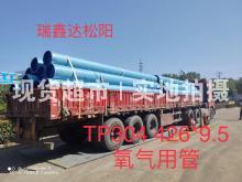 浙江瑞鑫达实业有限公司,TP304氧气用管