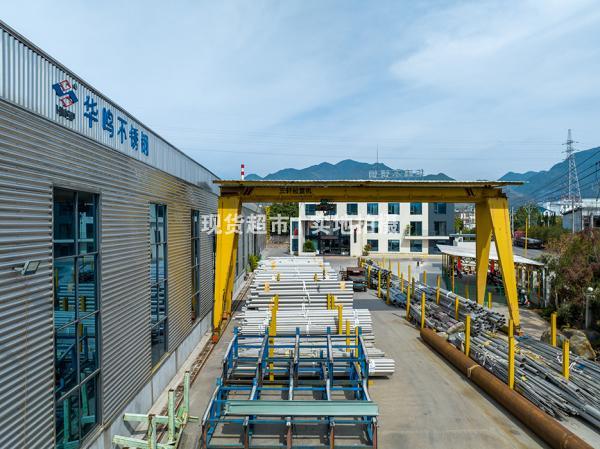 浙江华鸣不锈钢有限公司,公司外景