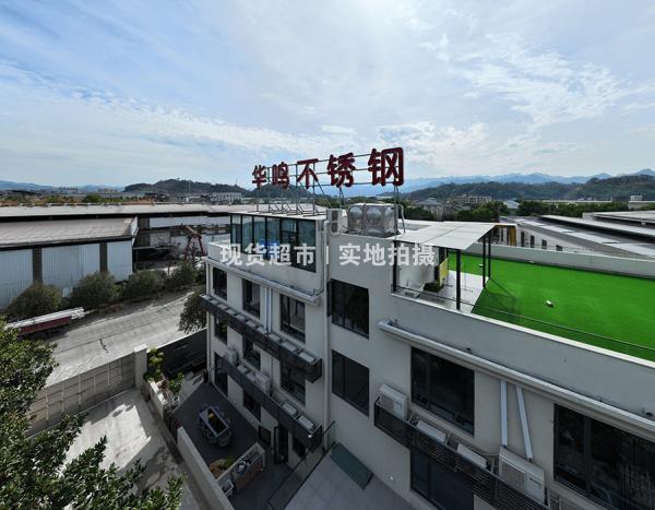 浙江华鸣不锈钢有限公司,