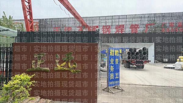 山东正远不锈钢制品有限公司,正远公司大门
