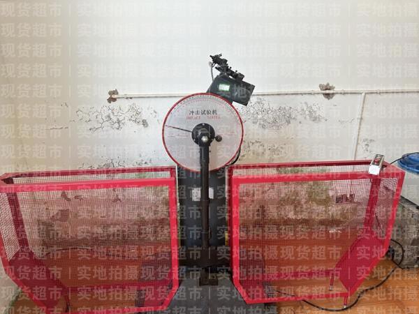 江苏巨登不锈钢管业有限公司,冲击试验机