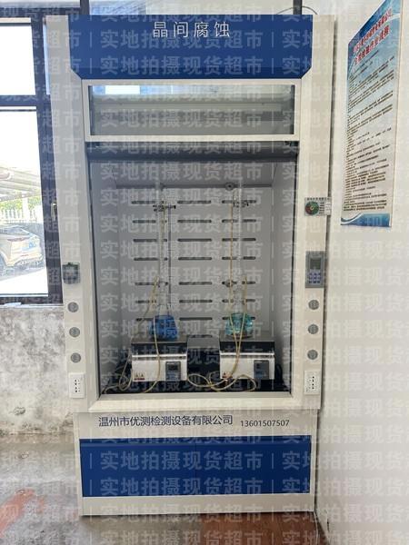 江苏巨登不锈钢管业有限公司,晶间腐蚀分析仪