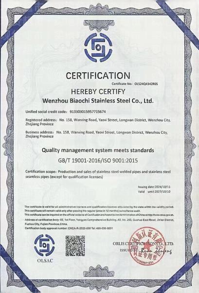 温州市彪驰不锈钢有限公司,质量管理体系英文版