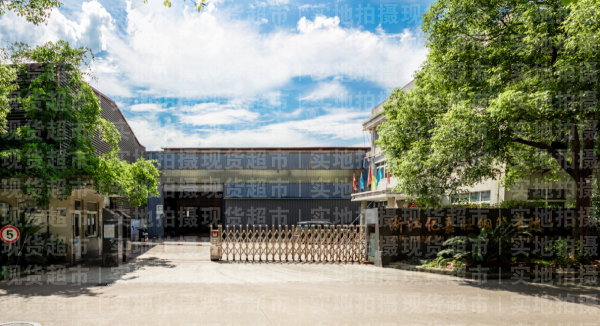 浙江亿嘉旺钢管有限公司,厂房大门