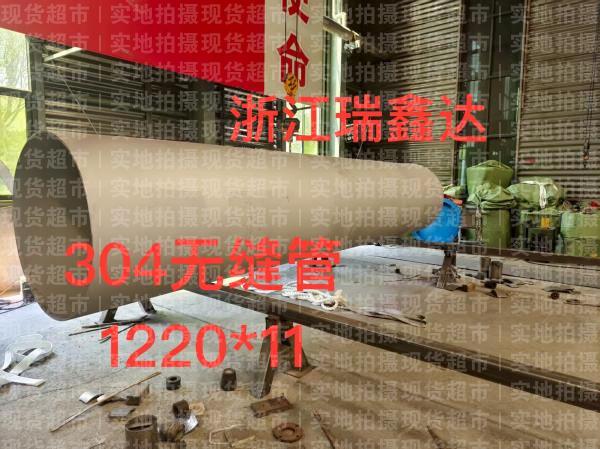 浙江瑞鑫达实业有限公司,