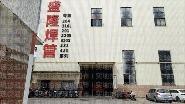 温州盛隆不锈钢有限公司,公司大门