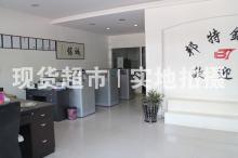 福建邦特钢管有限公司,销售部