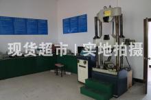 益大特钢有限公司,理化试验室