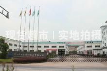 浙江华田特种材料有限公司,公司外景