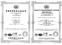 浙江永立钢业有限公司,质量体系认证