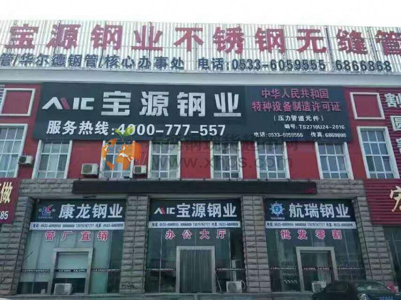 山东鼎尚不锈钢有限公司