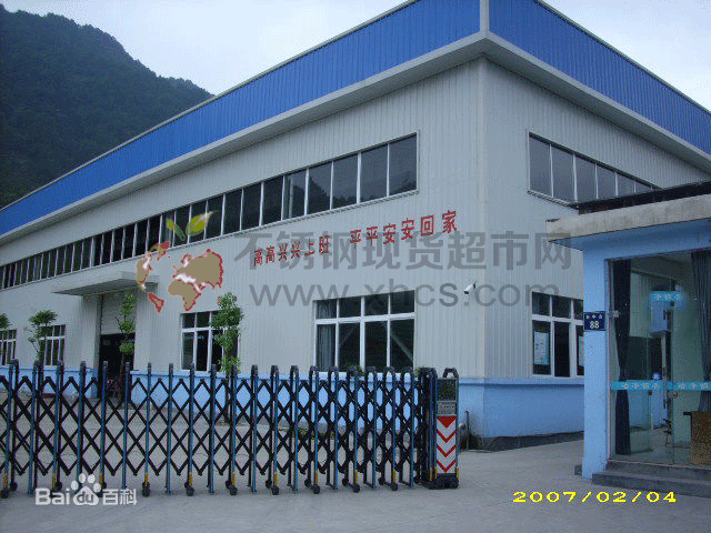 浙江景宁洁净钢管有限公司