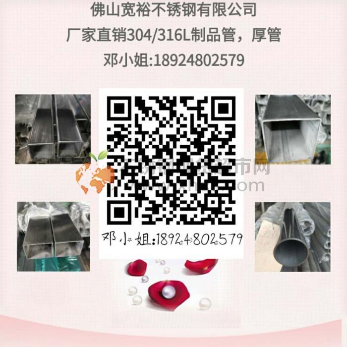 佛山宽裕不锈钢有限公司