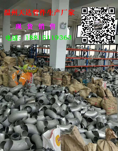 温州天达管业有限公司