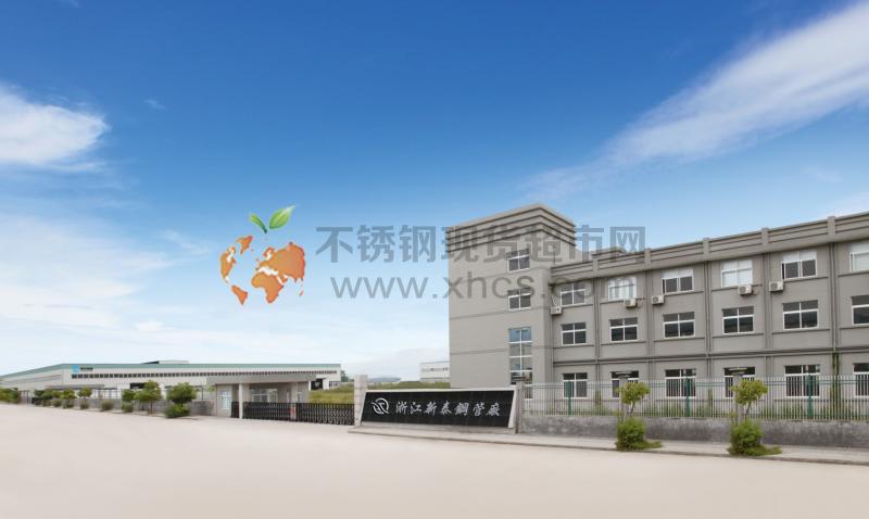浙江新泰钢业科技有限公司