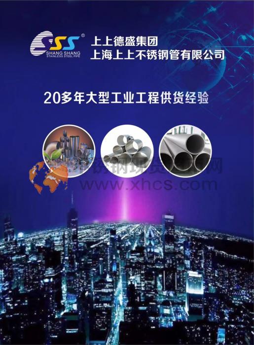 上上德盛集团有限公司
