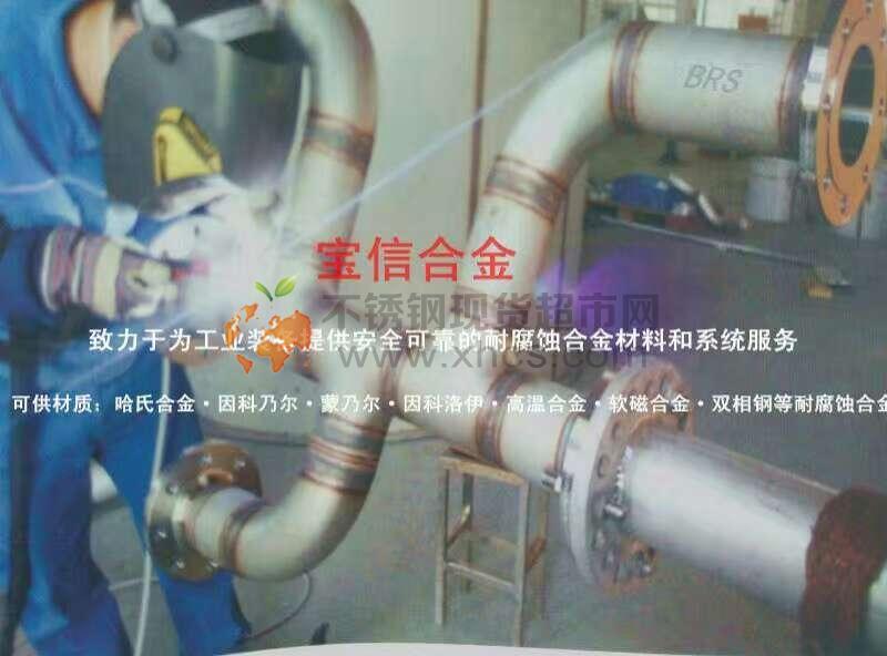 温州市龙湾永中宝信特殊钢经营部
