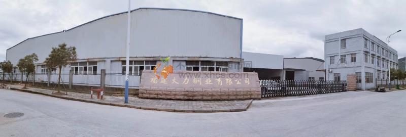 福建大力钢业有限公司