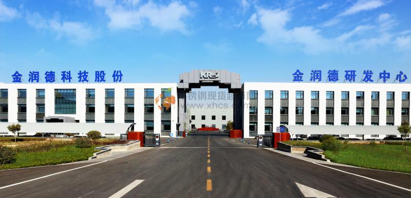 山东金润德新材料科技股份有限公司