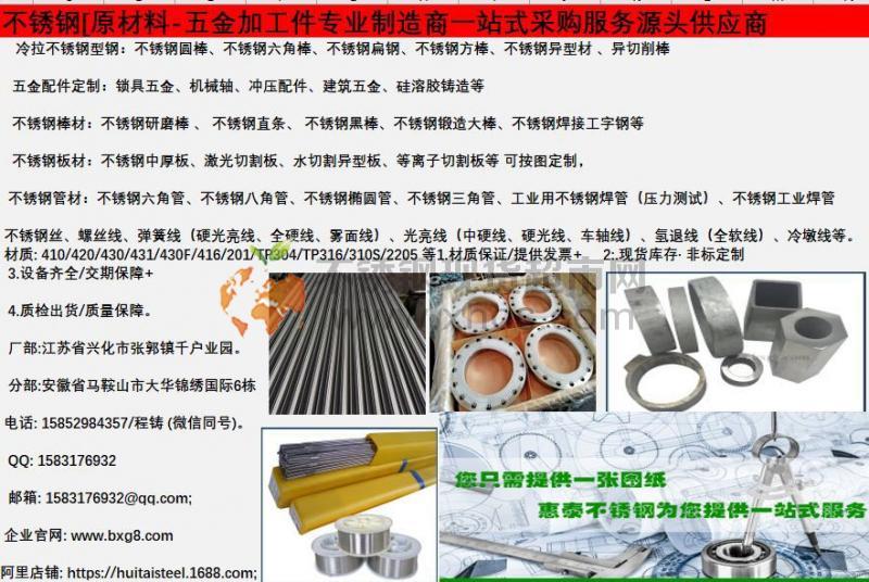 泰州市惠泰不锈钢制品有限公司