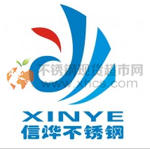 广东信烨管业有限公司