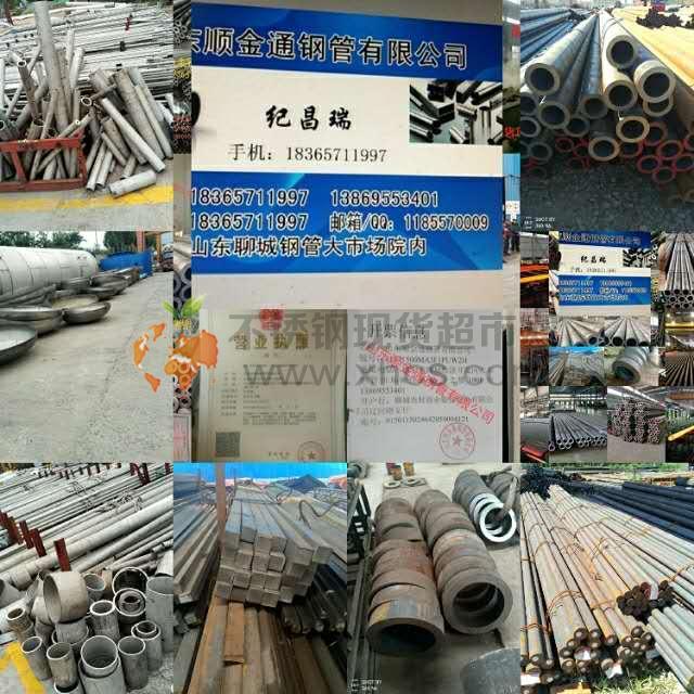 山东顺金通钢管有限公司