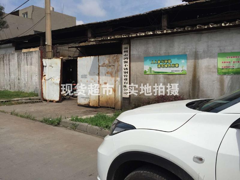 温州青雷钢业有限公司