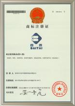 浙江旭科钢管有限公司,商标注册证