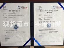 温州市中诚流体设备科技股份有限公司,国际品质验证证书