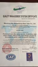 温州市中诚流体设备科技股份有限公司,质量管理体系认证证书