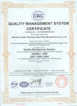 浙江旭科钢管有限公司,质量管理体系认证证书（英文）
