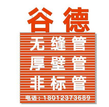 无锡谷德金属科技有限公司