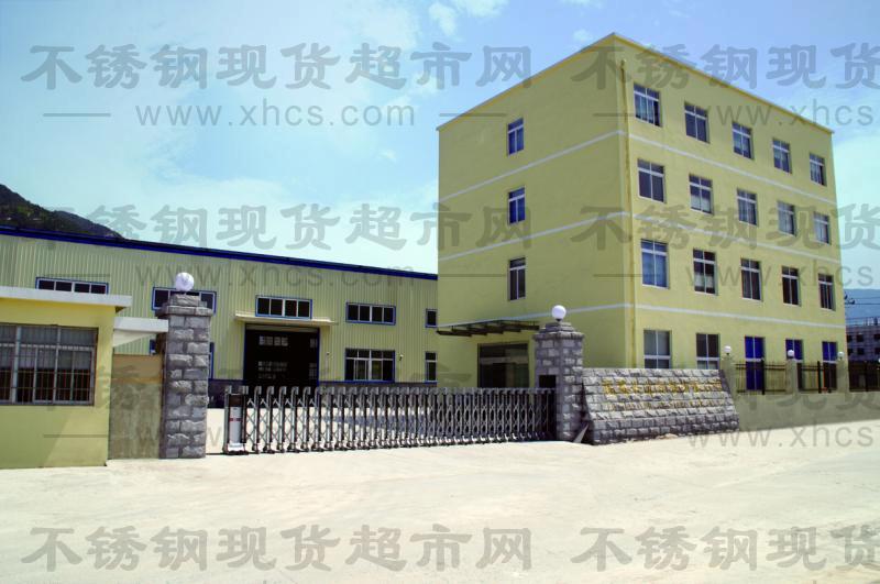 福建兴业钢管有限公司
