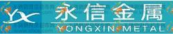 温州永信金属材料有限公司