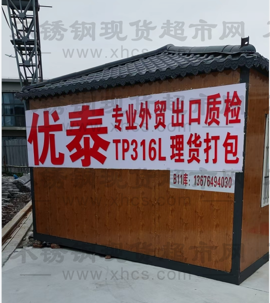 温州优泰钢业有限公司