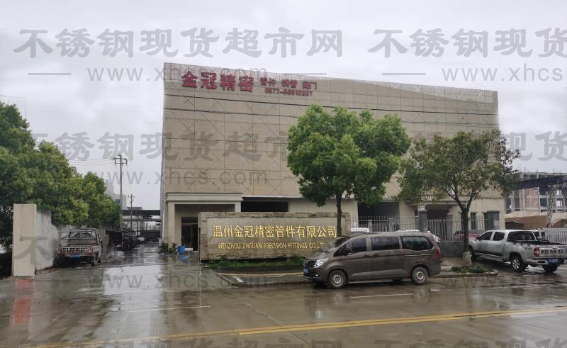 温州金冠精密管件有限公司