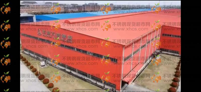 无锡彰源不锈钢有限公司