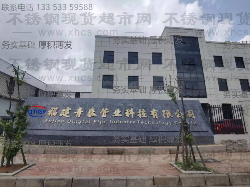 福建青泰管业科技有限公司