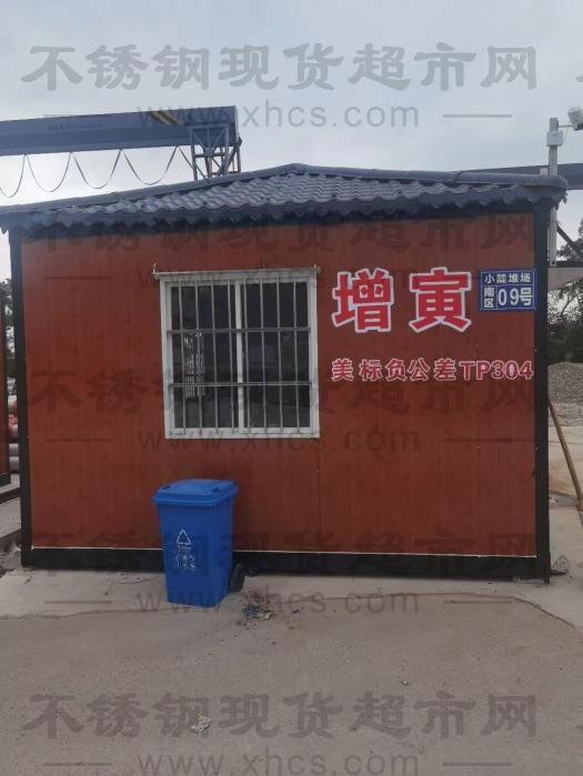温州增寅钢业有限公司
