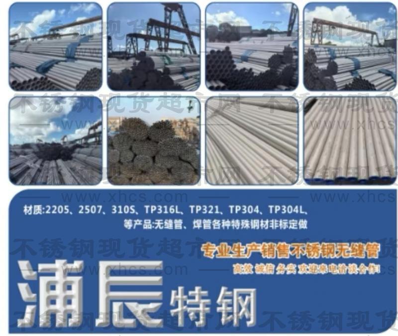 温州浦辰特钢有限公司