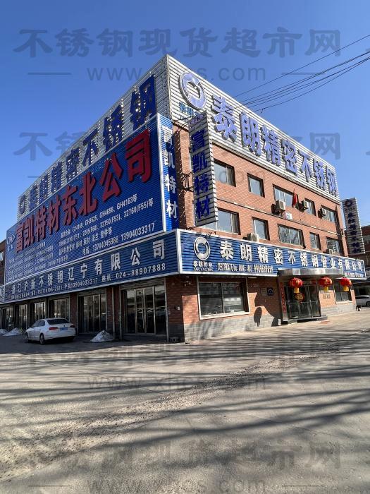 辽宁泰朗精密不锈钢管业有限公司