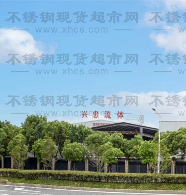 浙江兴忠流体科技有限公司