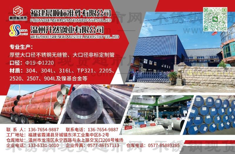 福建晨顺标准件有限公司