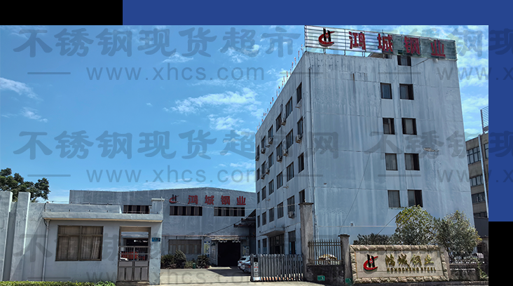 浙江鸿城钢业科技有限公司